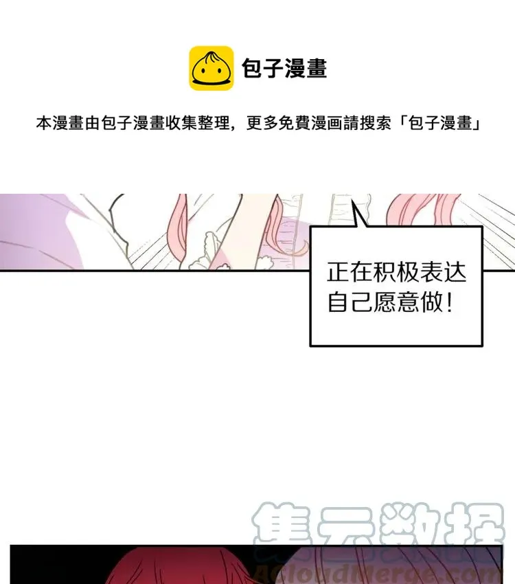 第12话 你让我紧张 第125页