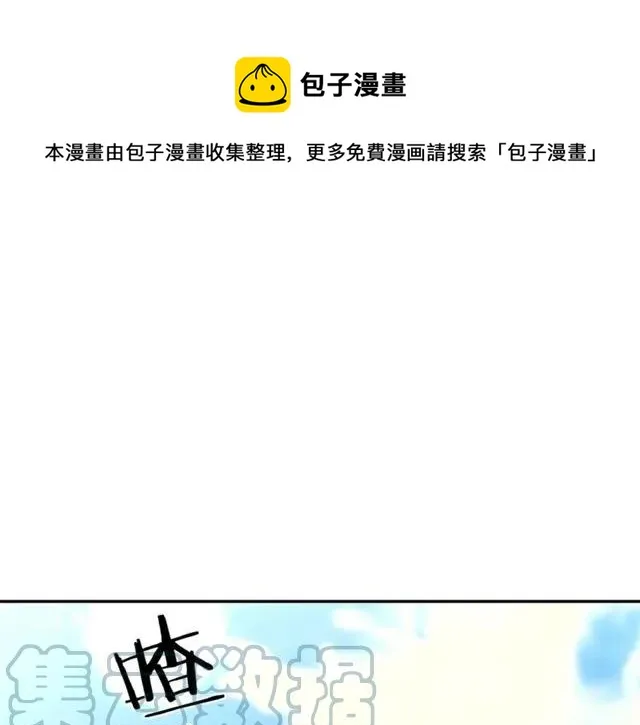 第13话 第二次交换身体！ 第1页