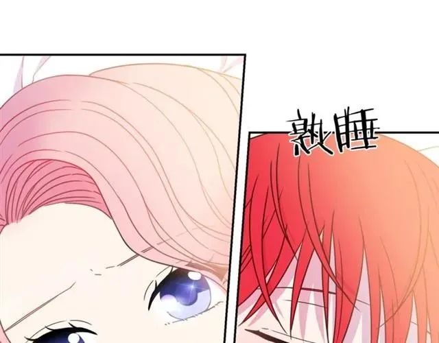 第13话 第二次交换身体！ 第4页