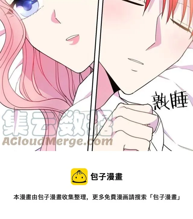 第13话 第二次交换身体！ 第5页