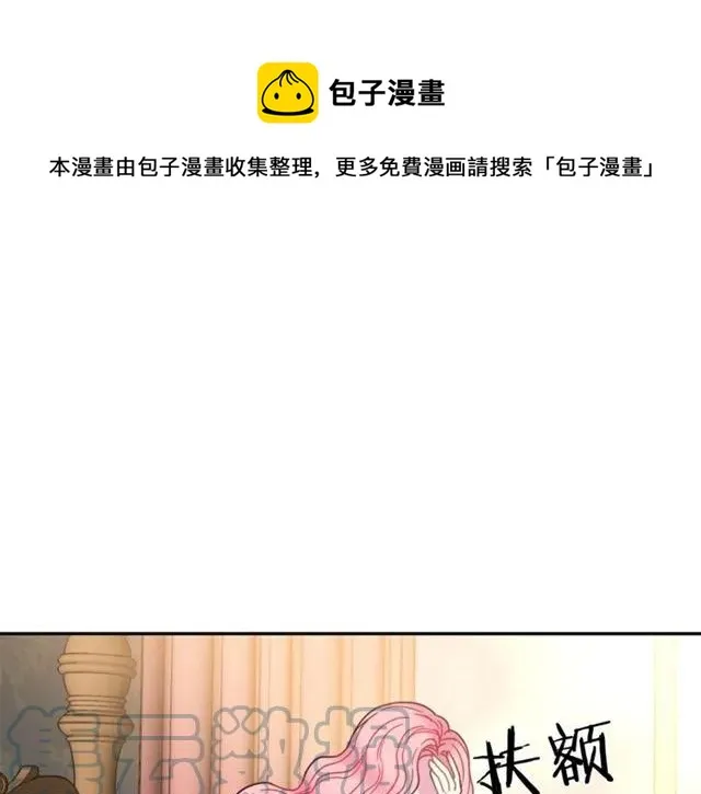 第13话 第二次交换身体！ 第13页