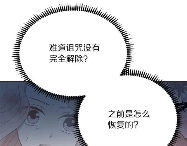 第13话 第二次交换身体！ 第16页