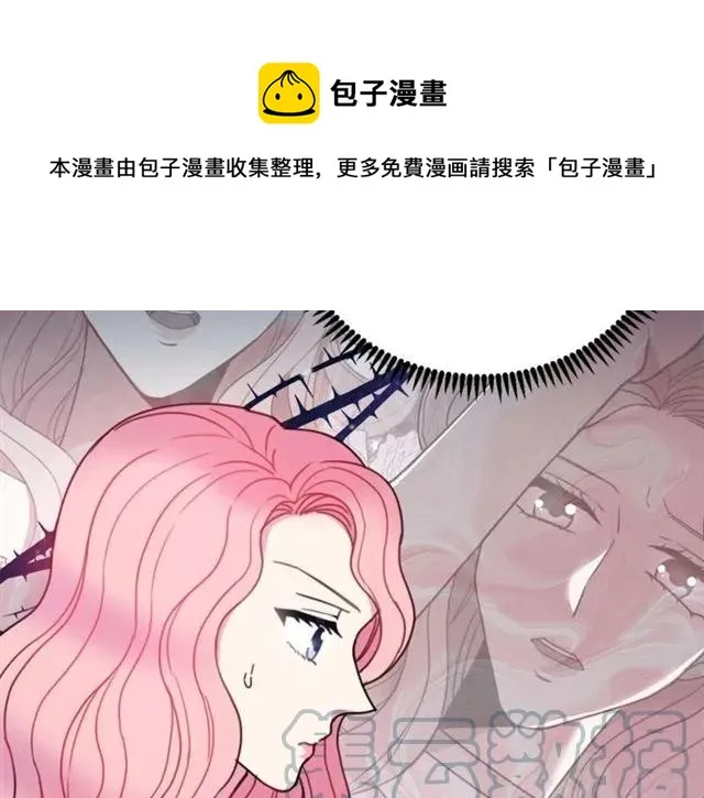 第13话 第二次交换身体！ 第17页