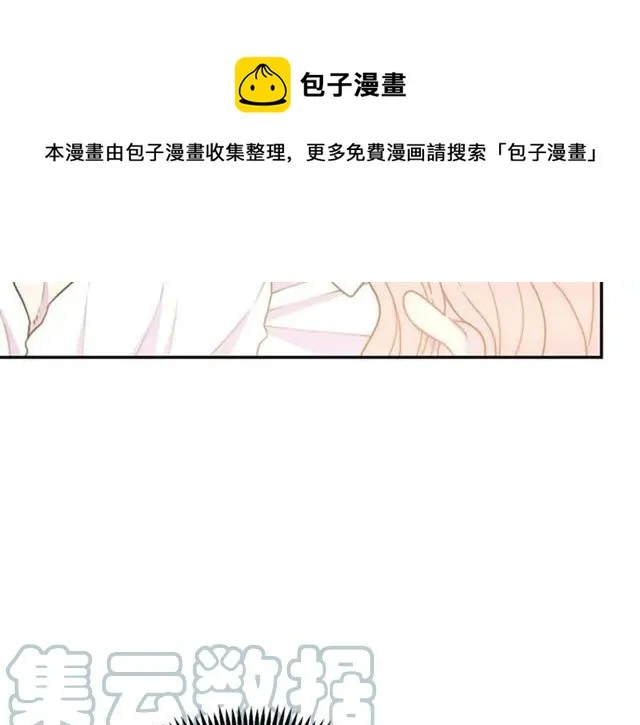 第13话 第二次交换身体！ 第21页