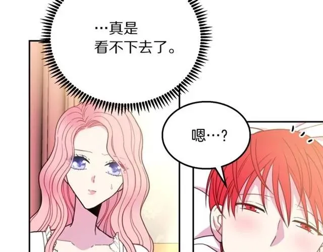 第13话 第二次交换身体！ 第22页