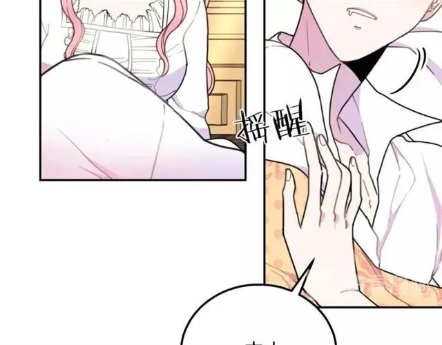 第13话 第二次交换身体！ 第23页