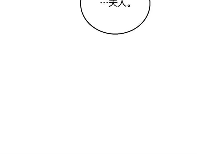 第13话 第二次交换身体！ 第24页