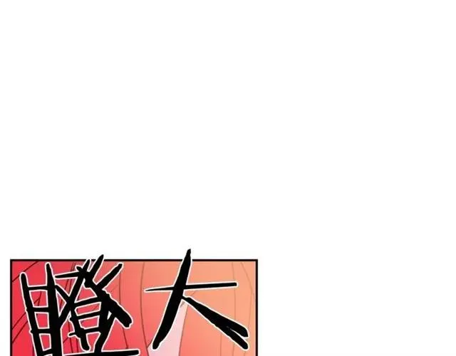 第13话 第二次交换身体！ 第26页