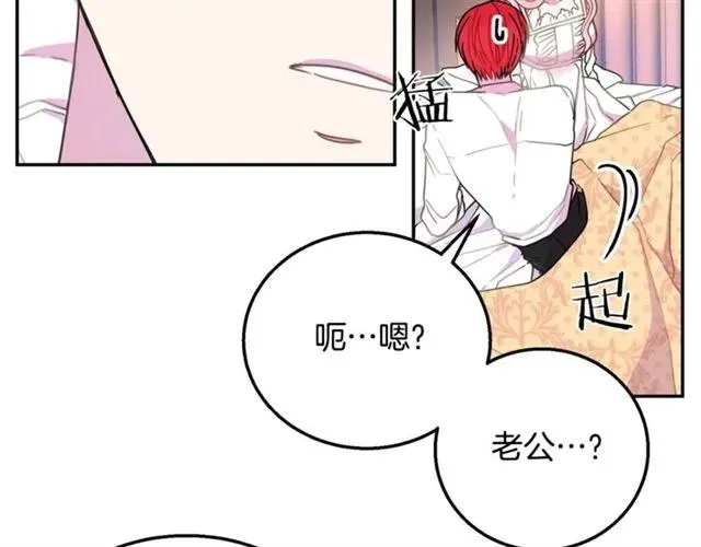 第13话 第二次交换身体！ 第28页