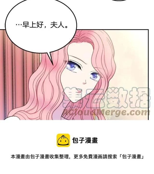 第13话 第二次交换身体！ 第29页