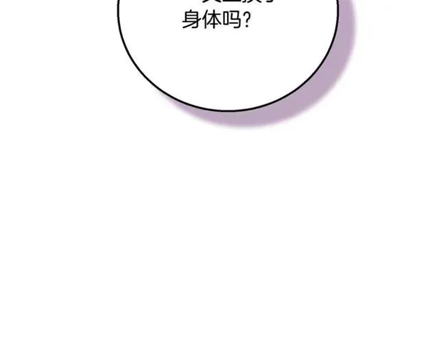 第13话 第二次交换身体！ 第32页