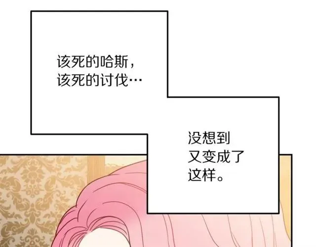 第13话 第二次交换身体！ 第38页