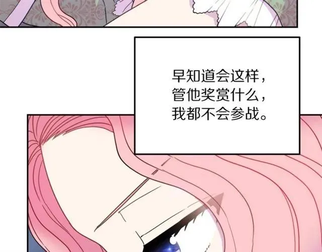 第13话 第二次交换身体！ 第40页