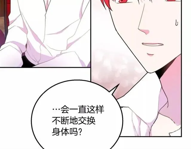 第13话 第二次交换身体！ 第43页