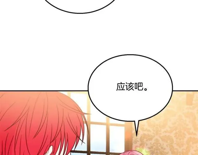 第13话 第二次交换身体！ 第44页