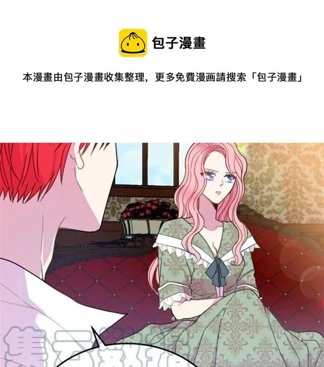 第13话 第二次交换身体！ 第45页