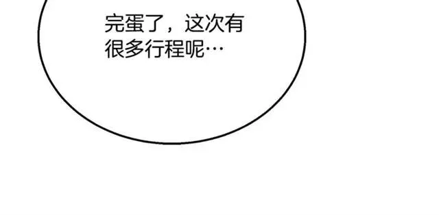 第13话 第二次交换身体！ 第46页