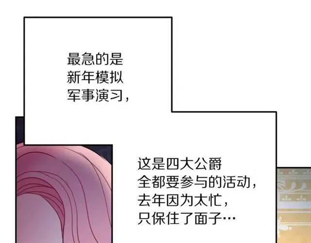 第13话 第二次交换身体！ 第47页