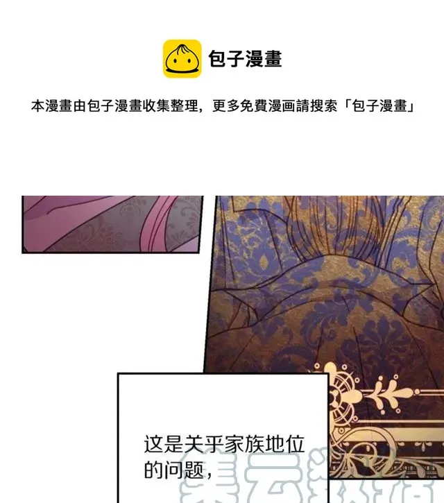 第13话 第二次交换身体！ 第49页