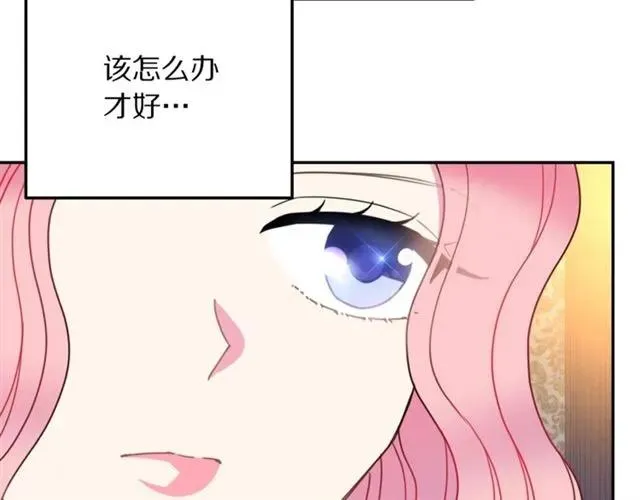 第13话 第二次交换身体！ 第50页