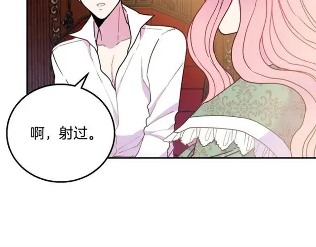 第13话 第二次交换身体！ 第52页