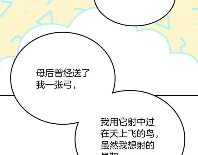 第13话 第二次交换身体！ 第55页