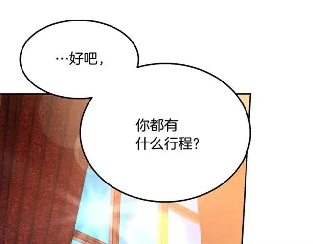 第13话 第二次交换身体！ 第60页