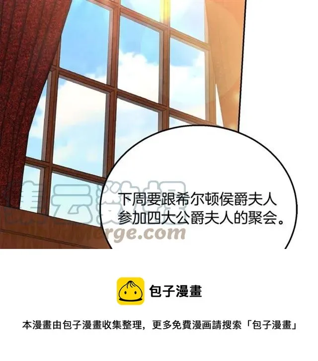 第13话 第二次交换身体！ 第61页