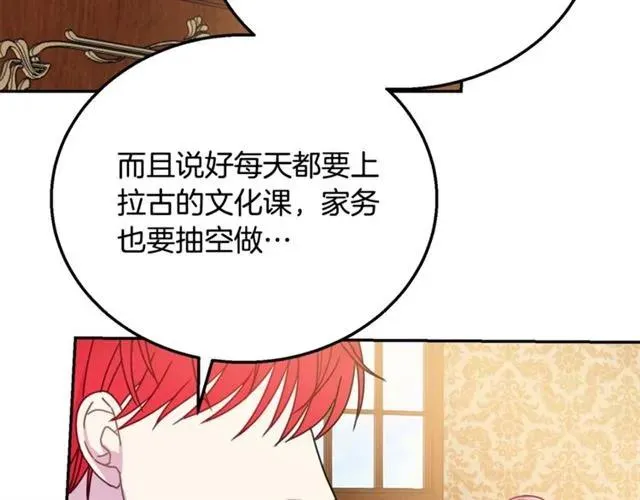 第13话 第二次交换身体！ 第62页