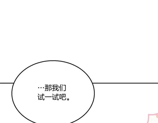 第13话 第二次交换身体！ 第64页