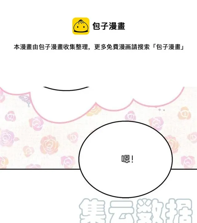第13话 第二次交换身体！ 第65页