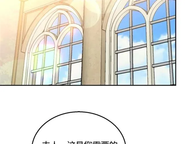 第13话 第二次交换身体！ 第68页