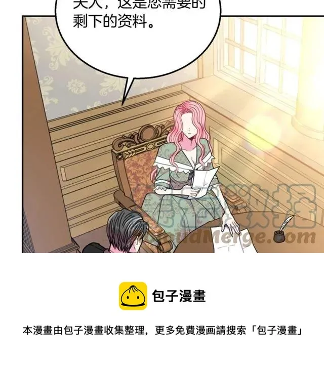 第13话 第二次交换身体！ 第69页