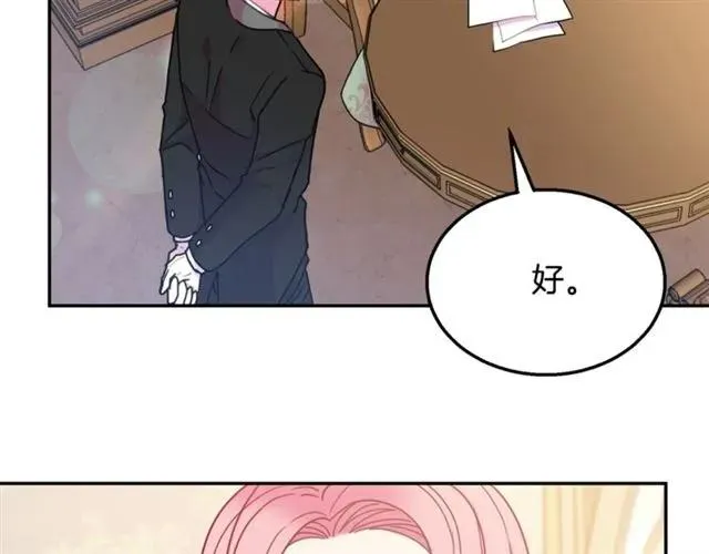 第13话 第二次交换身体！ 第70页