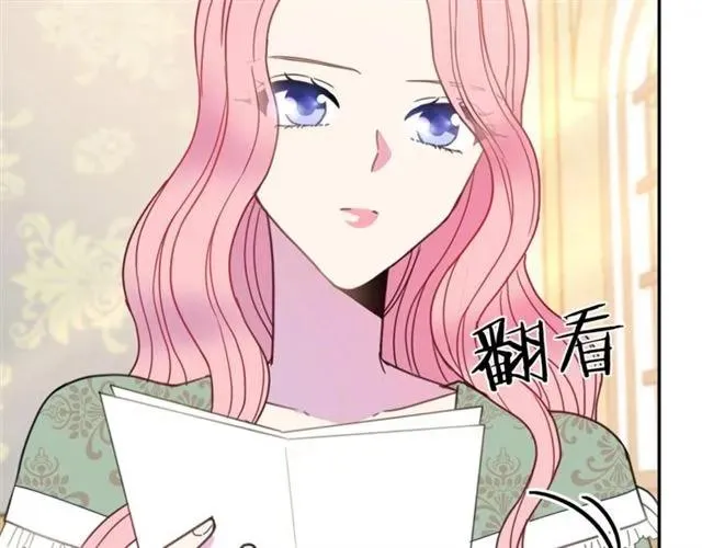 第13话 第二次交换身体！ 第71页