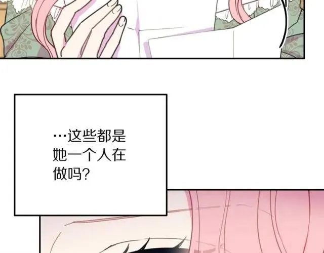 第13话 第二次交换身体！ 第72页