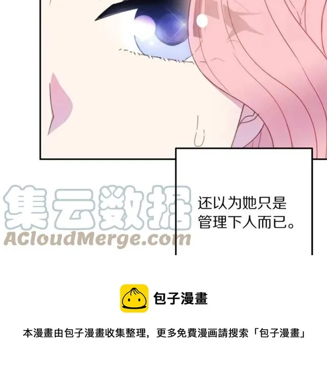 第13话 第二次交换身体！ 第73页