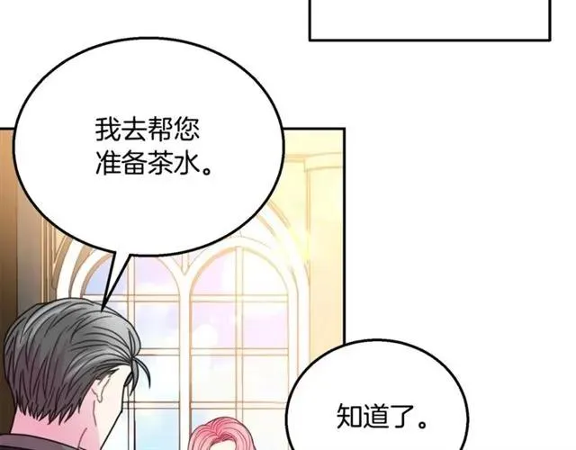 第13话 第二次交换身体！ 第74页