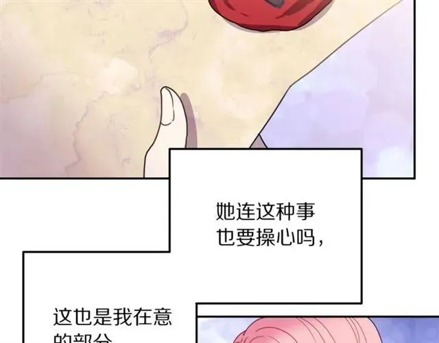 第13话 第二次交换身体！ 第78页