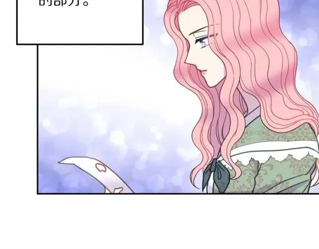 第13话 第二次交换身体！ 第79页