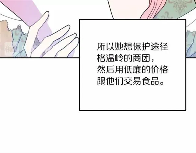 第13话 第二次交换身体！ 第84页