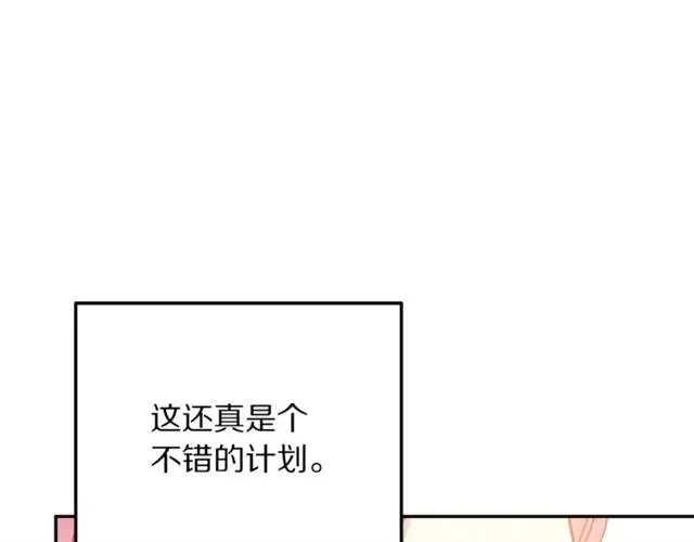 第13话 第二次交换身体！ 第86页