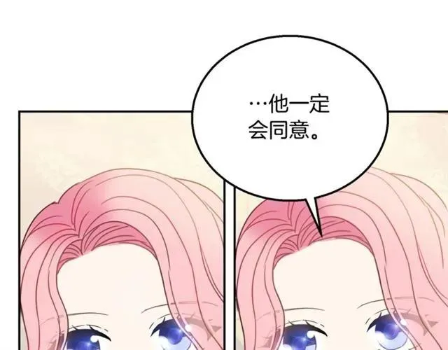 第13话 第二次交换身体！ 第92页