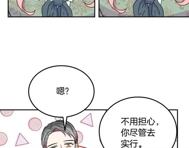 第13话 第二次交换身体！ 第94页