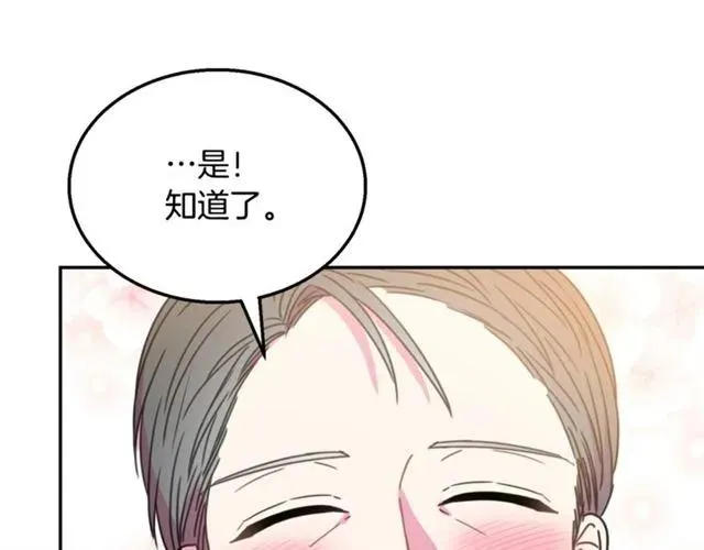 第13话 第二次交换身体！ 第96页