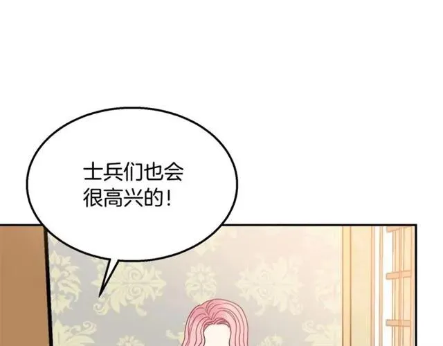 第13话 第二次交换身体！ 第98页