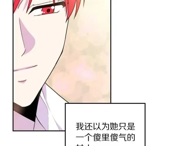 第13话 第二次交换身体！ 第100页