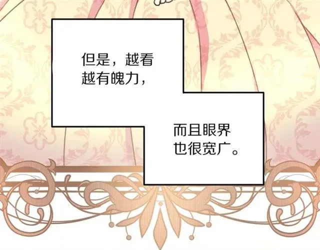第13话 第二次交换身体！ 第103页