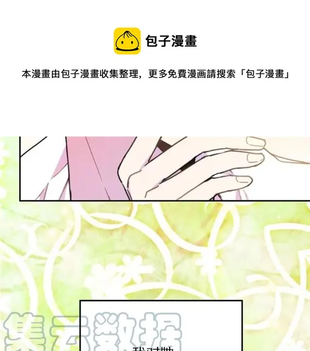第13话 第二次交换身体！ 第105页
