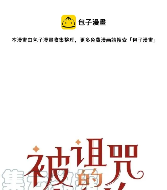 第14话 喝醉了 第1页